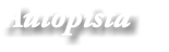Autopista