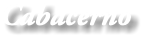 Cabacerno