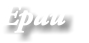 Epau
